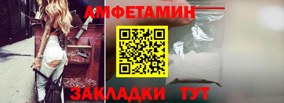 Назарово  Amphetamine  shop наркотические препараты  АМФЕТАМИН  АМФ Premium  Вход с VPN 
