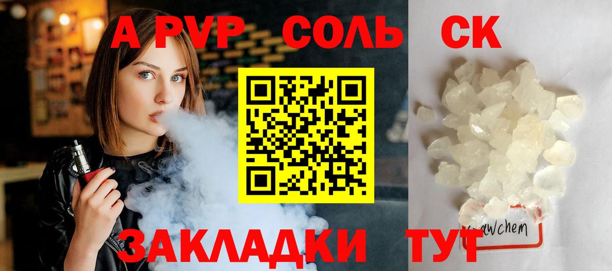 Альфа ПВП мука  Вход с VPN  Alfa_PVP Соль  наркошоп  Назарово 