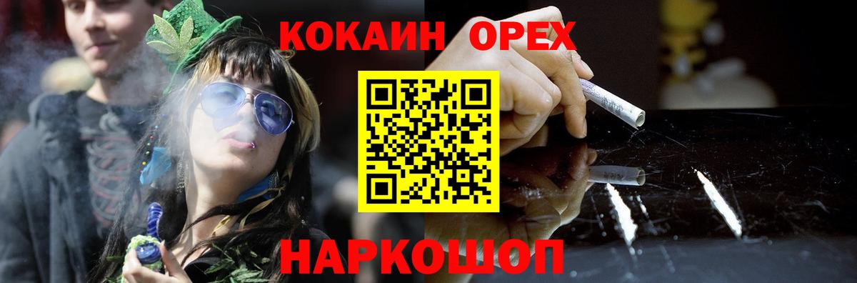 Назарово  КОКАИН 99%  КОКАИН Колумбийский  Вход с VPN 