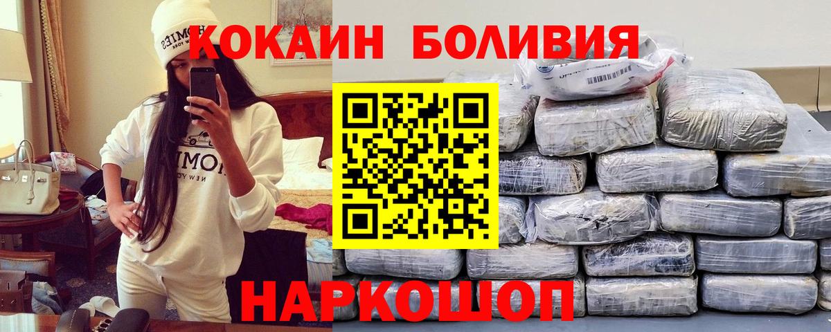 COCAIN Эквадор Назарово