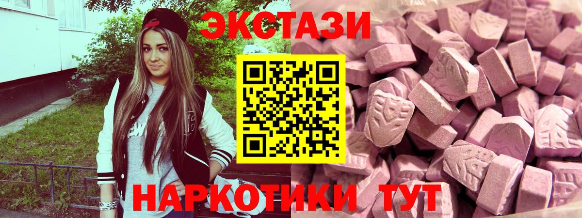 Назарово  Экстази Дубай  ЭКСТАЗИ  Вход с VPN  Ecstasy XTC 