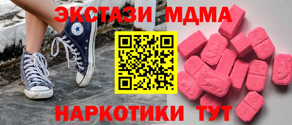 Экстази XTC Назарово
