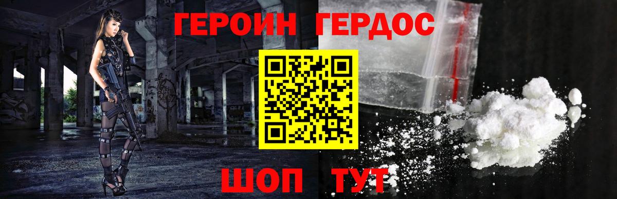 Назарово  Героин VHQ  Вход с VPN 