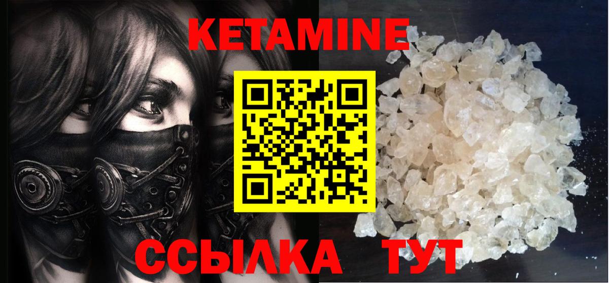 Кетамин VHQ  Вход с VPN  Назарово 