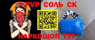 альфа пвп VHQ Ставрополь