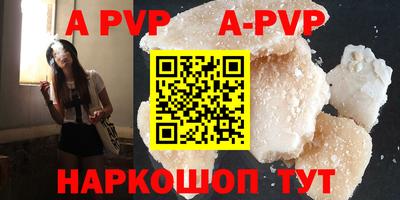альфа пвп VHQ Ставрополь