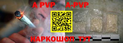 альфа пвп VHQ Ставрополь