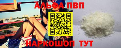 альфа пвп VHQ Ставрополь