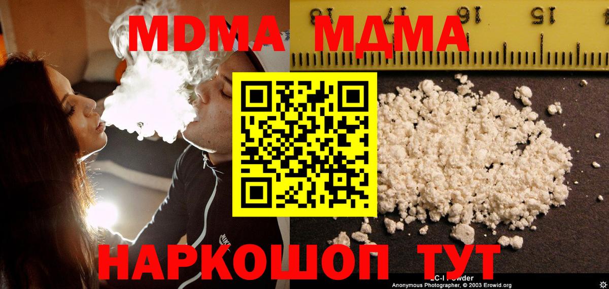 Назарово  MDMA VHQ  МДМА  Вход с VPN  MDMA кристаллы 
