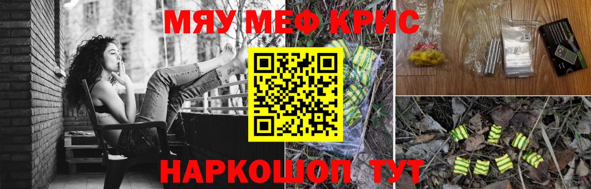 Мефедрон  Назарово