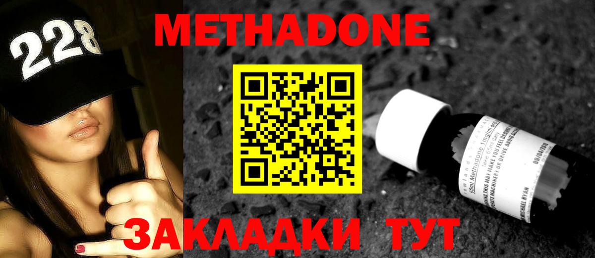 Назарово  МЕТАДОН мёд  Вход с VPN 