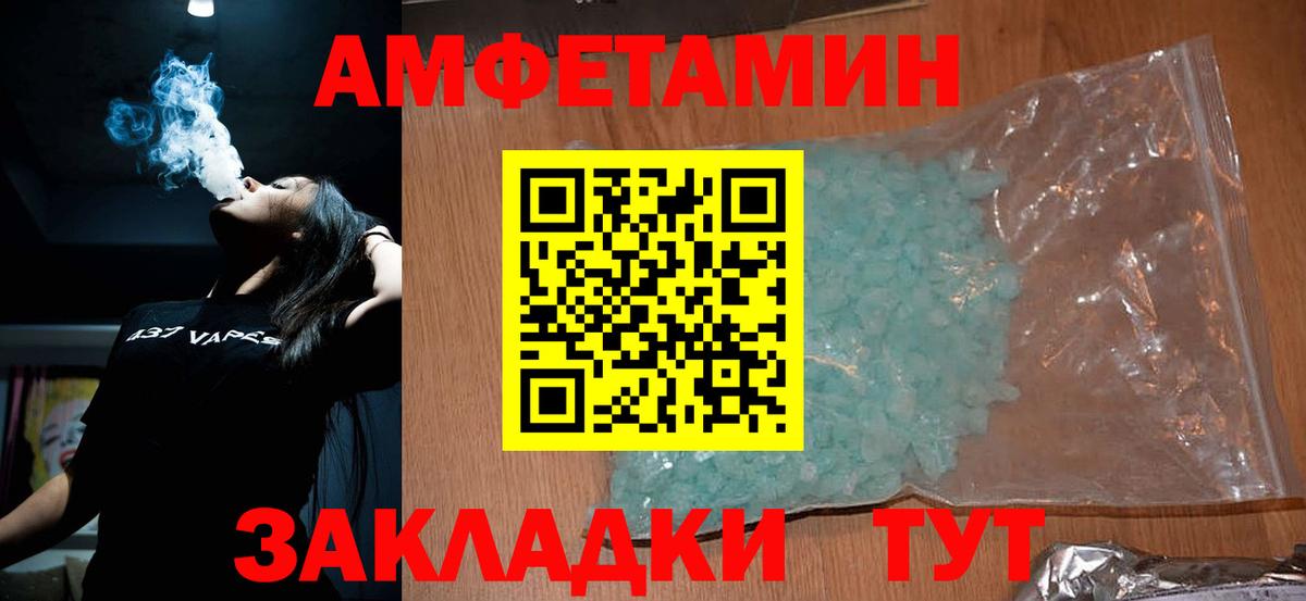 Метамфетамин винт Назарово